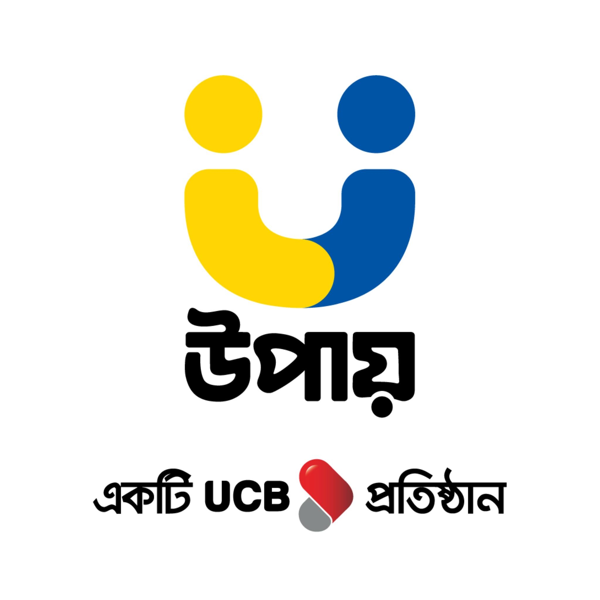 উপায় (upay)