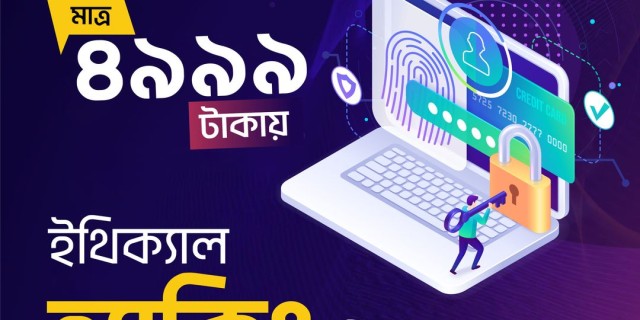 "Professional Ethical Hacking" ১৫০০০ টাকার কোর্স ৬৭% ছাড়ে মাত্র ৪,৯৯৯ টাকায়