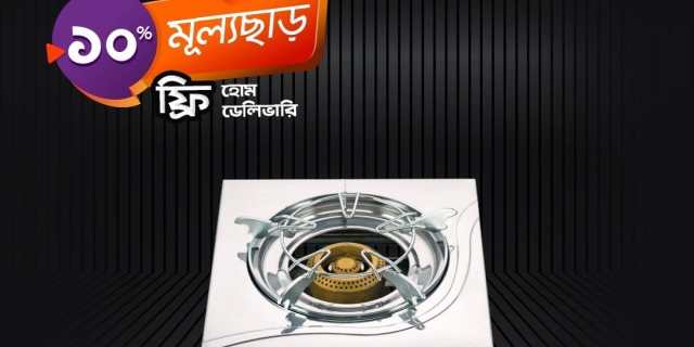 আর এফ এল গ্যাস স্টোভে ১০% মূল্য ছাড়!এঞ্জেল এল পি জি এখন ১৭৫০ থেকে কমে ১৫৭৫ টাক।