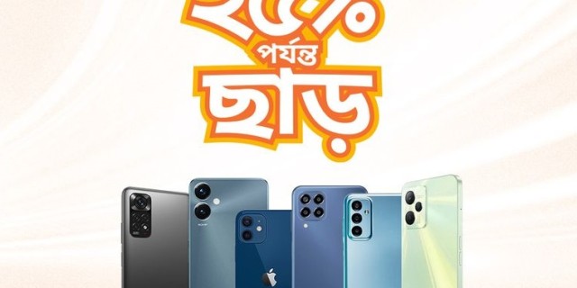 4G স্মার্টফোনে ২৫% পর্যন্ত মেগা ডিসকাউন্ট অফার