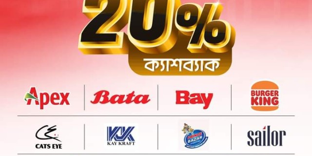 20% Cashback Offer On Dutch-Bangla Bank PLC on offerong.com offerong