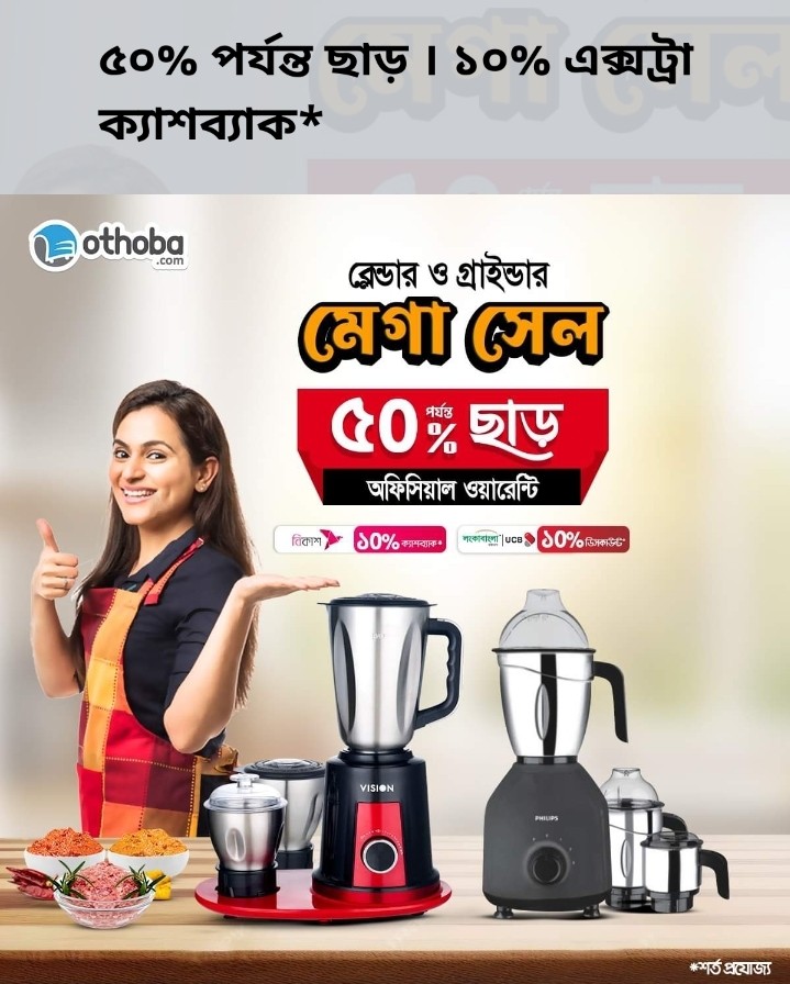 Get a blender or grinder for up to 50% off at othoba.com