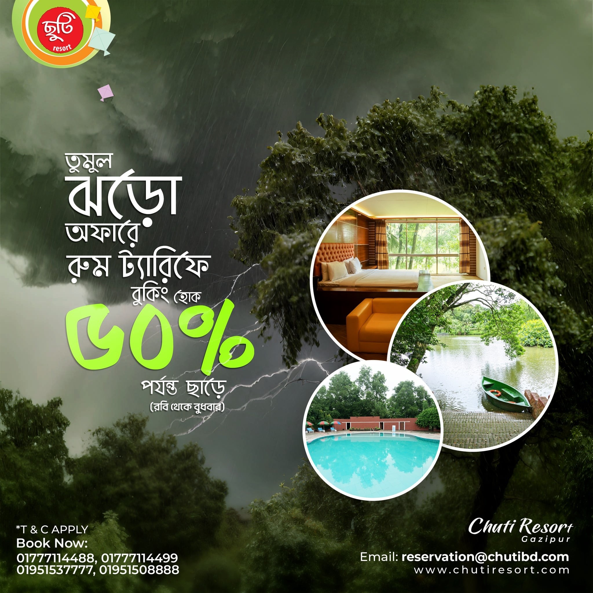 Chuti Resort Gazipur -রবি থেকে বুধবার রুম ট্যারিফে ৫০% ছাড়!!chuti resort gazipur ticket price, chuti resort package, chuti resort gazipur ticket price for couple