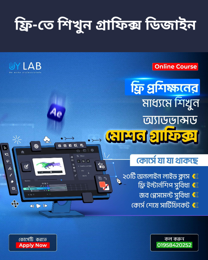 Uy Lab Free Online Video Editing Course In BD-2024