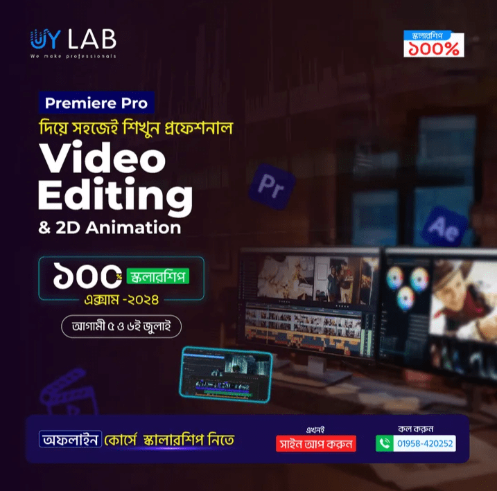 ১০০%  ফ্রি স্কলারশিপ এ ভিডিও এডিটিং | Best Video Editing Course