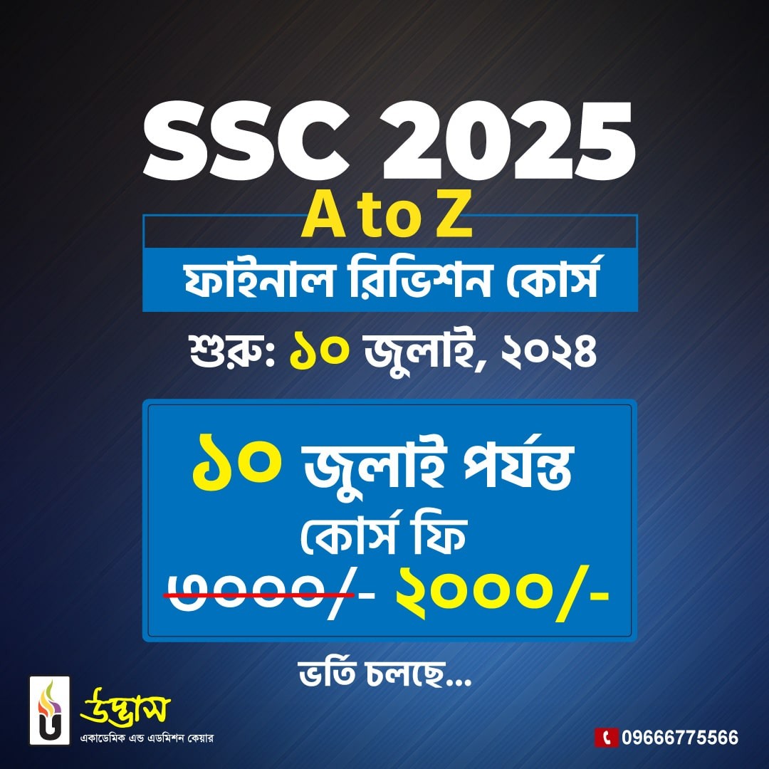 SSC-2025 A to Z Final Revision Course | 1000৳ Discount Offer | Online Udbhas