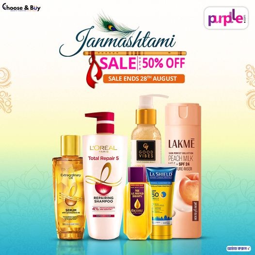 Up To 50% Off || Purplle Janmashtami Sale