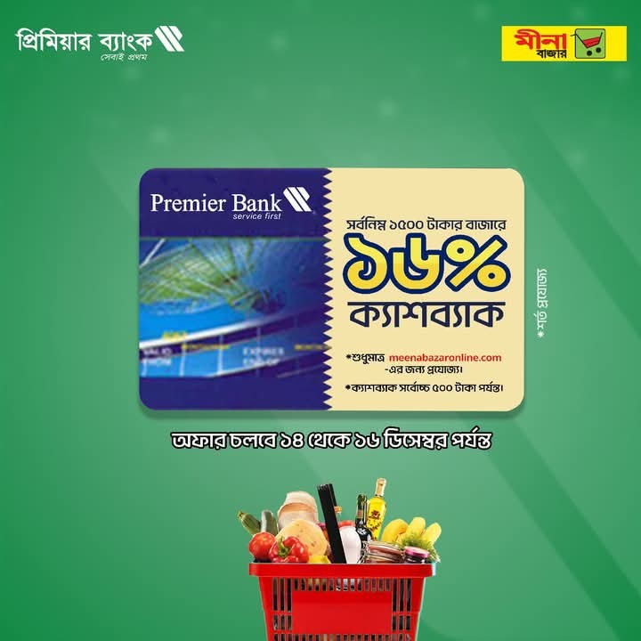 meenabazar-premier-bank-credit-card-cashback-offer