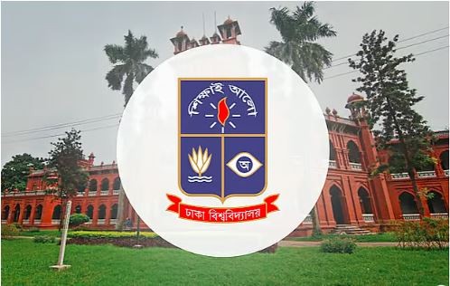 ঢাকা বিশ্ববিদ্যালয়ে চাকরির সুযোগ